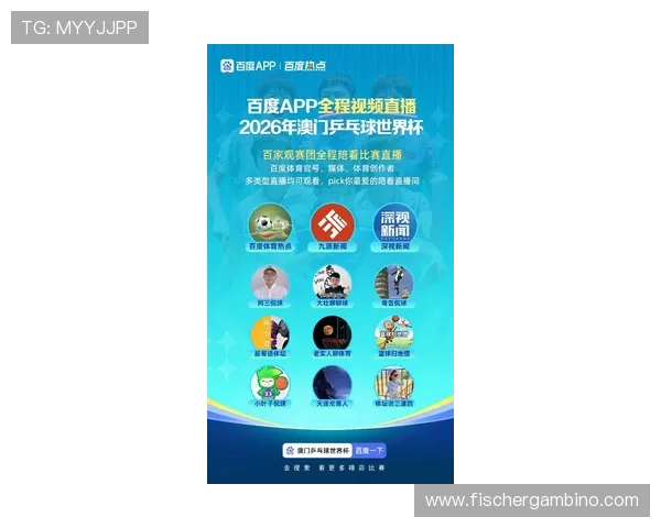 九游娱乐体育app全面解析2026年度体育赛事直播与赛事资讯一站式掌握