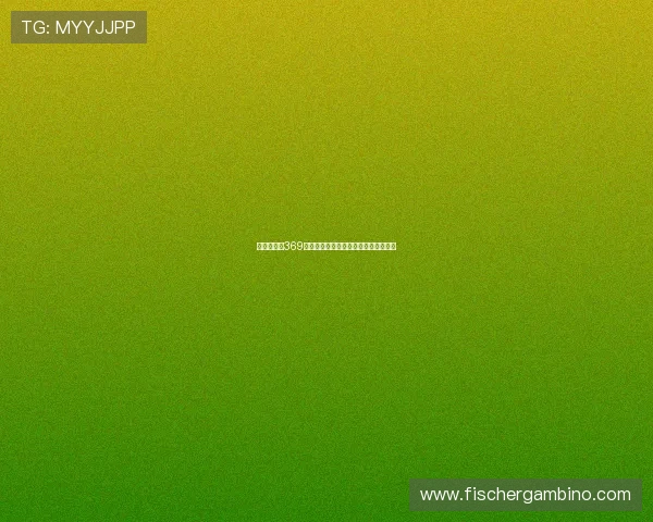世界杯期间369棋牌娱乐平台精彩赛事分析与竞猜指南 世界杯期间369棋牌娱乐平台精彩赛事分析与竞猜指南